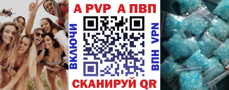 Альфа ПВП кристаллы Бутурлиновка
