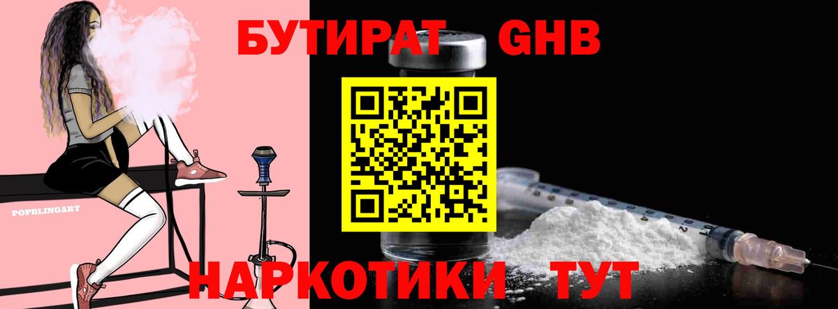 Псилоцибиновые грибы Бутурлиновка