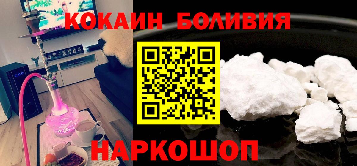 КОКАИН Боливия Бутурлиновка