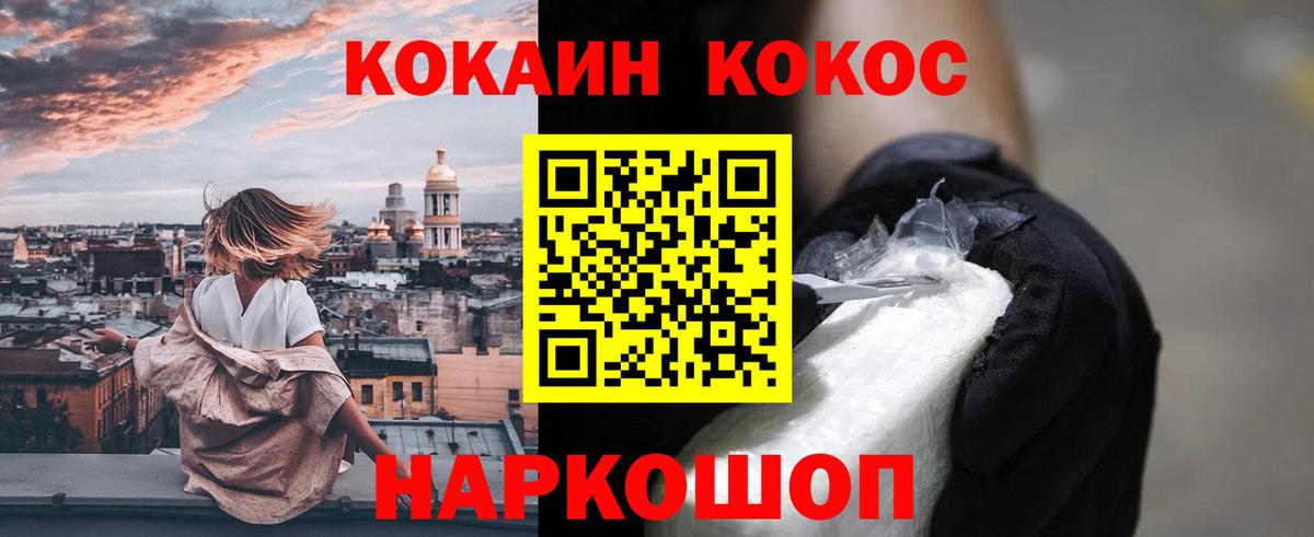 Кокаин Боливия  Вход с VPN  Бутурлиновка 