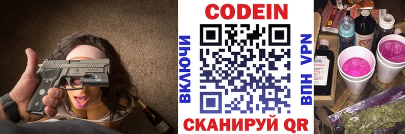 Codein напиток Lean (лин)  хочу наркоту  Бутурлиновка 