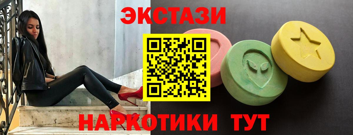 Экстази  Вход с VPN  Бутурлиновка  ЭКСТАЗИ DUBAI 