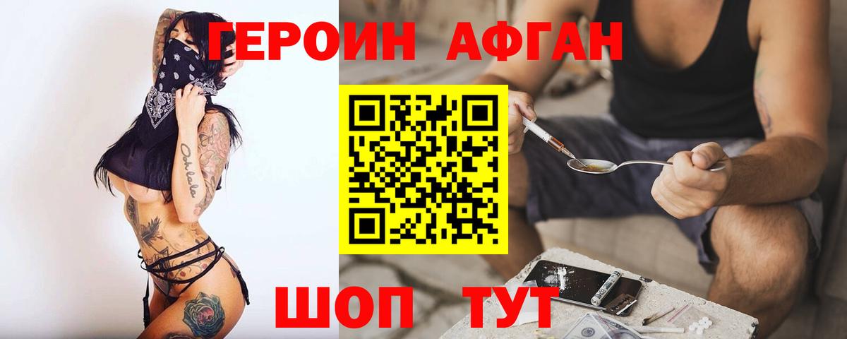 ГЕРОИН белый Бутурлиновка