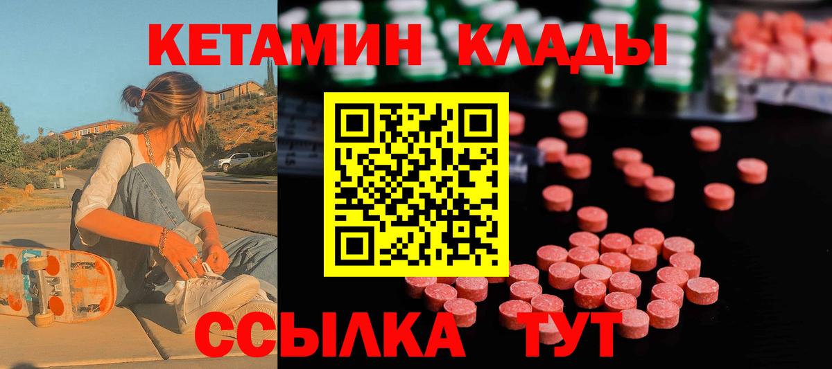 Кетамин VHQ  это клад  Бутурлиновка  Вход с VPN  КЕТАМИН ketamine 