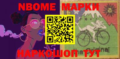 марки nbome Первоуральск