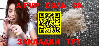 ALPHA-PVP Пенза