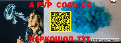 дурь Партизанск
