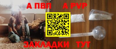 ALPHA-PVP Пенза