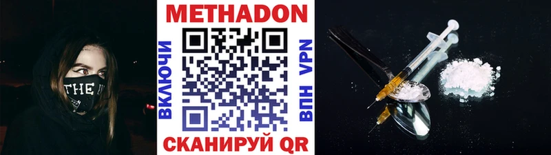 Метадон белоснежный как найти наркотики Бутурлиновка