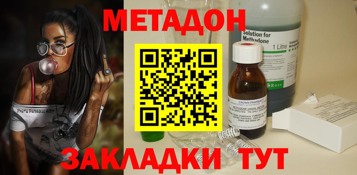 Бутурлиновка  Alpha PVP СОЛЬ   Марихуана  Вход с VPN  Меф МЯУ МЯУ кристаллы  Codein  КОКАИН  МЕФ  ГАШ  Кетамин 