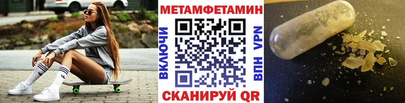 Метамфетамин Methamphetamine  это как зайти  Бутурлиновка  как найти наркотики 