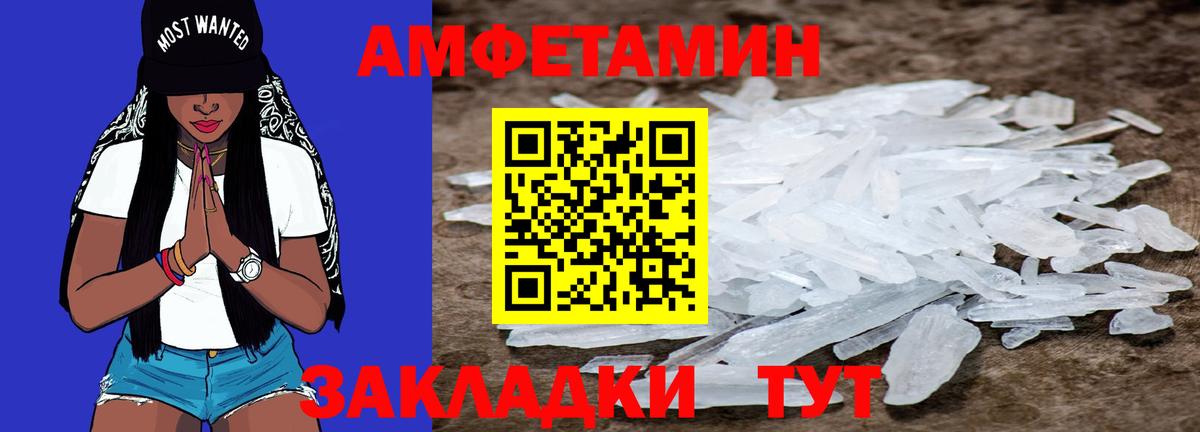 Бутурлиновка  Первитин винт  Вход с VPN 