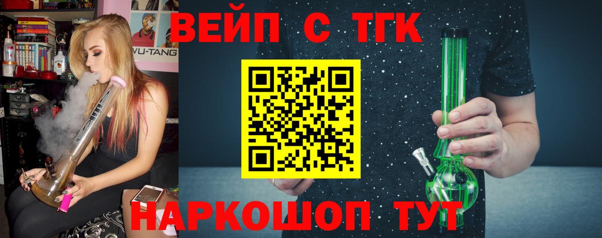 Бутурлиновка  Дистиллят ТГК THC oil  магазин продажи наркотиков  Вход с VPN 
