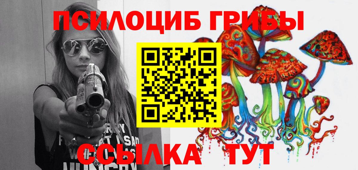 Бутурлиновка  Галлюциногенные грибы ЛСД  Галлюциногенные грибы Cubensis  Вход с VPN 