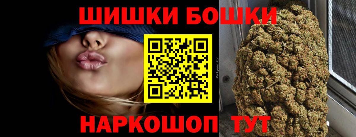 Шишки марихуана сатива  Вход с VPN  Бутурлиновка  Бошки Шишки план  Бошки марихуана AK-47 